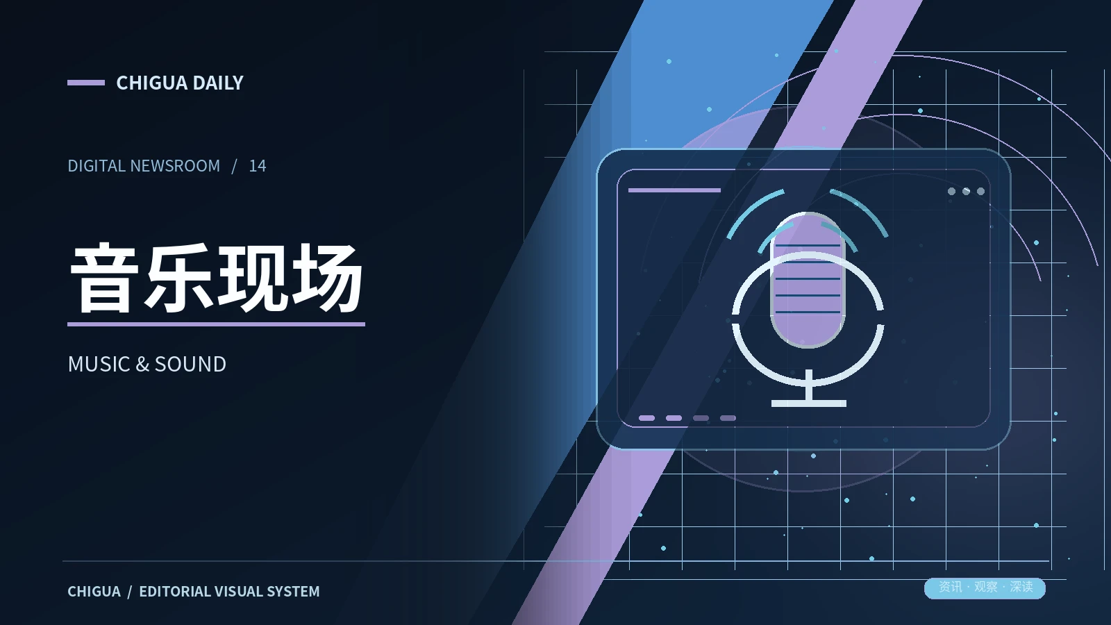 声音地图栏目配图